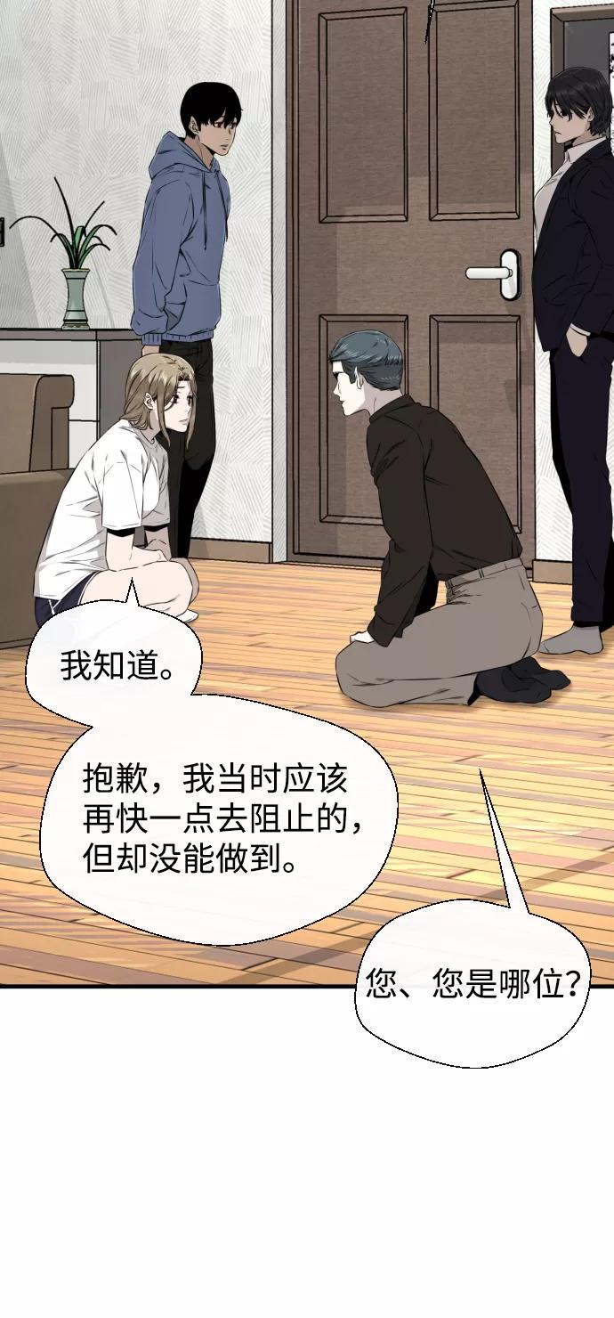 《无痕的一天》第42话 第45页