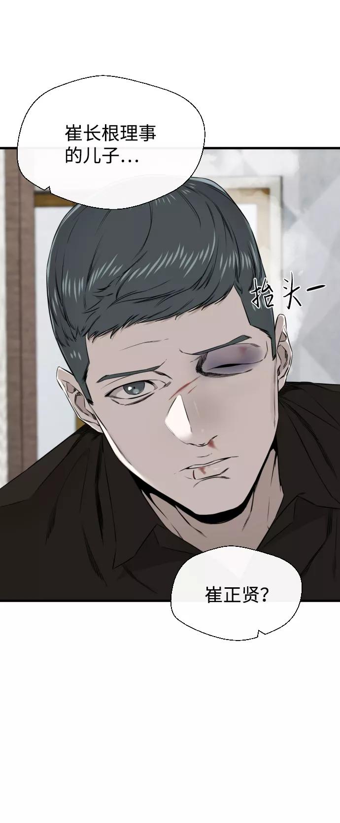《无痕的一天》第42话 第39页
