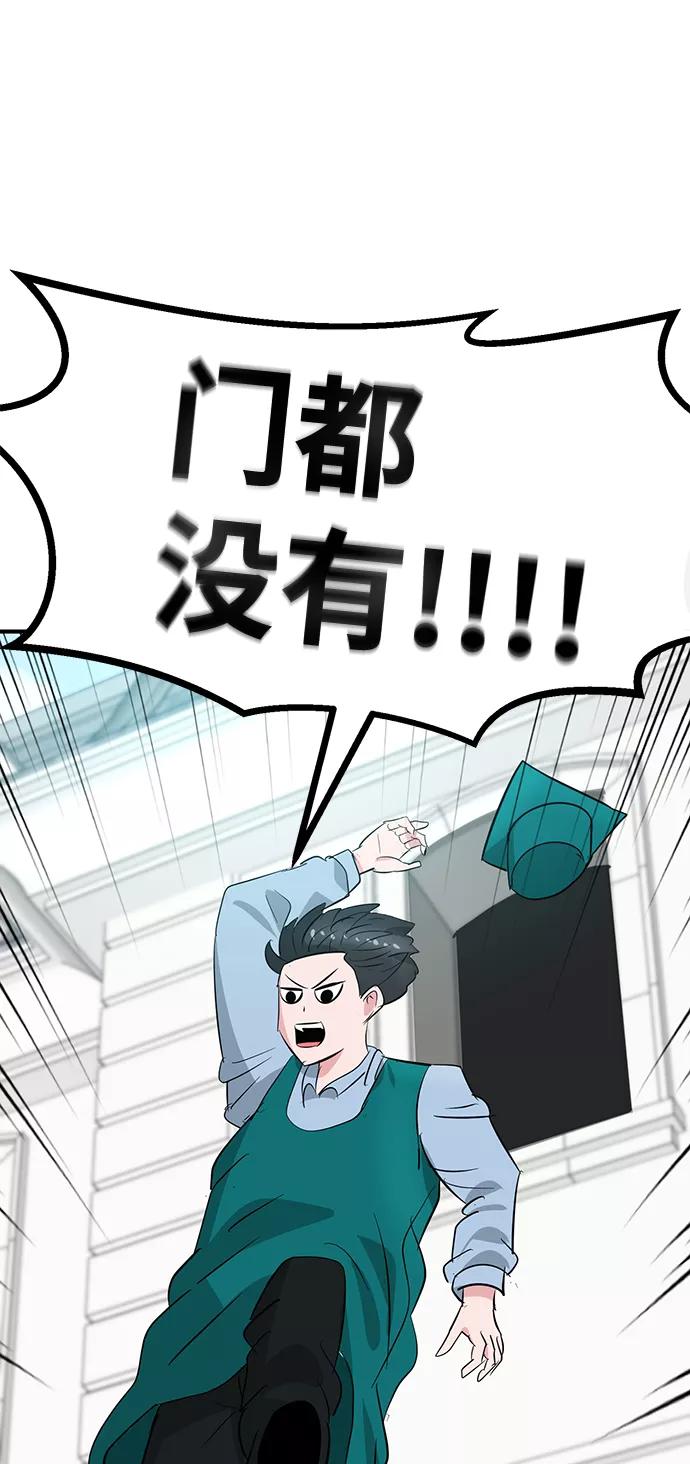 《我把社长解锁了》第42话 第47页