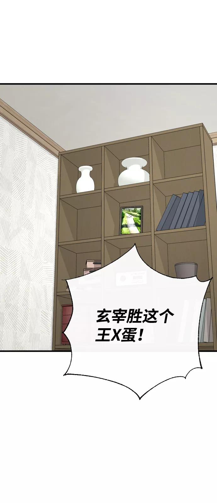 《无痕的一天》第42话 第48页