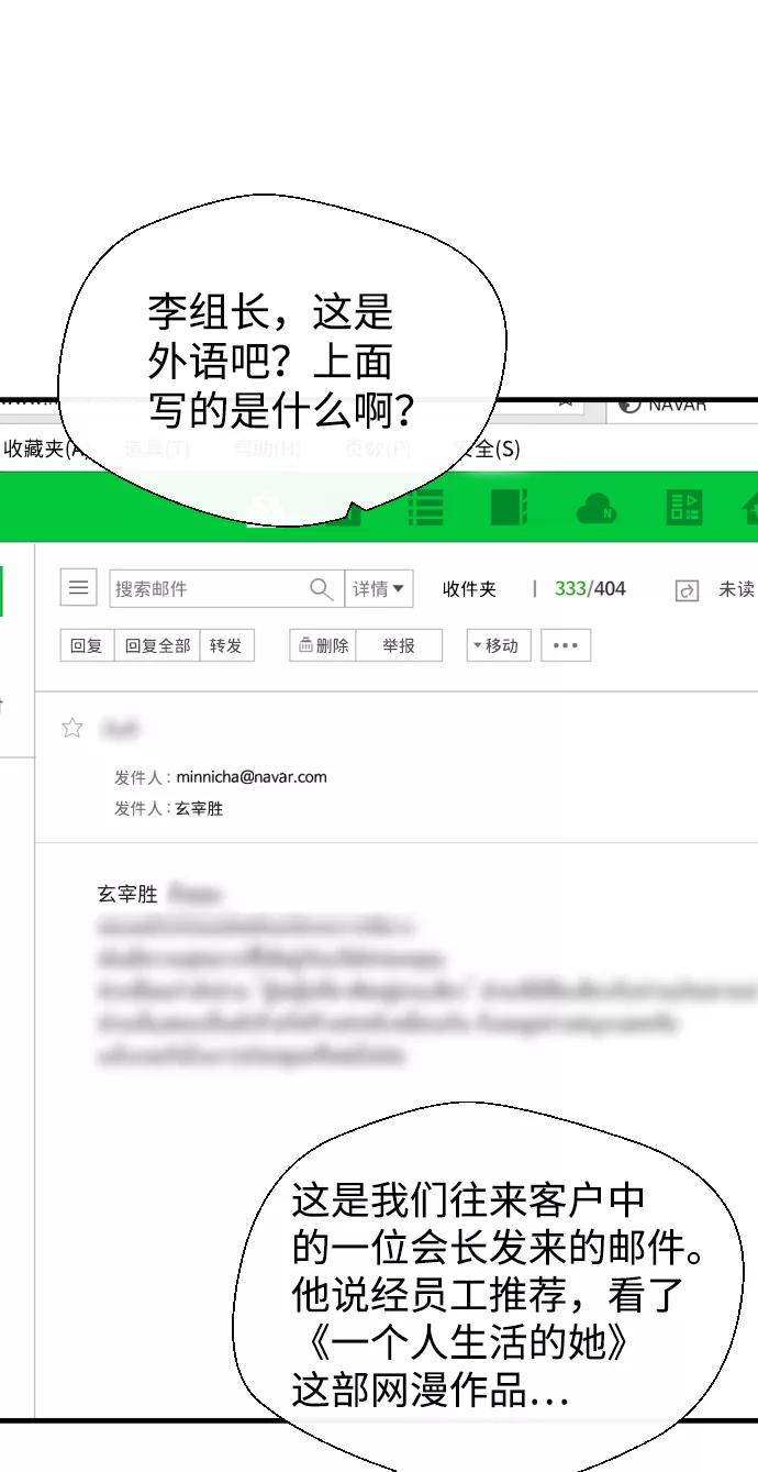 《无痕的一天》第42话 第56页