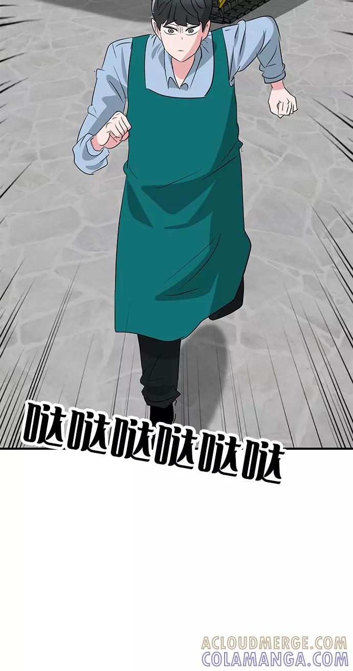 《我把社长解锁了》第42话 第93页