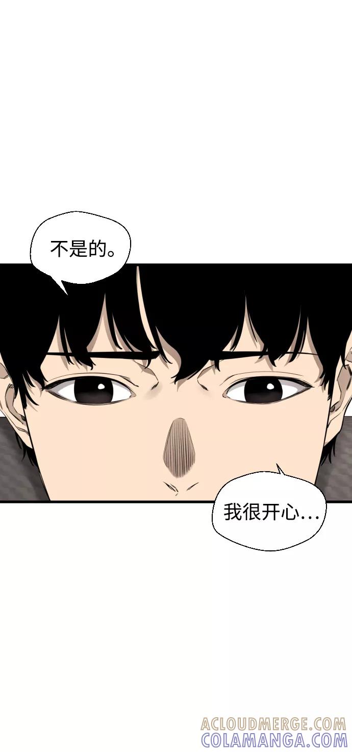 《无痕的一天》第42话 第70页