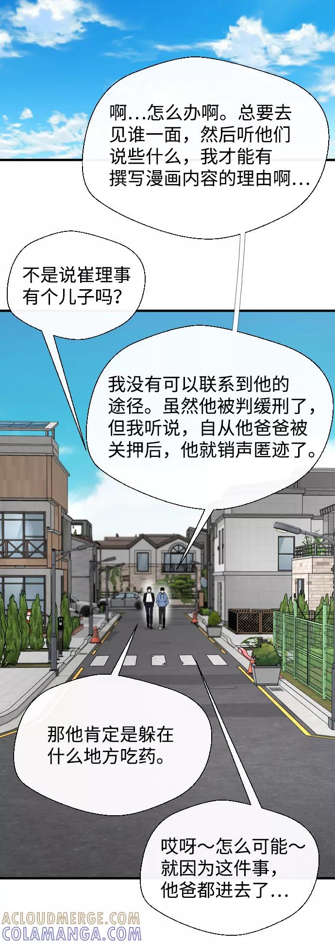 《无痕的一天》第42话 第22页