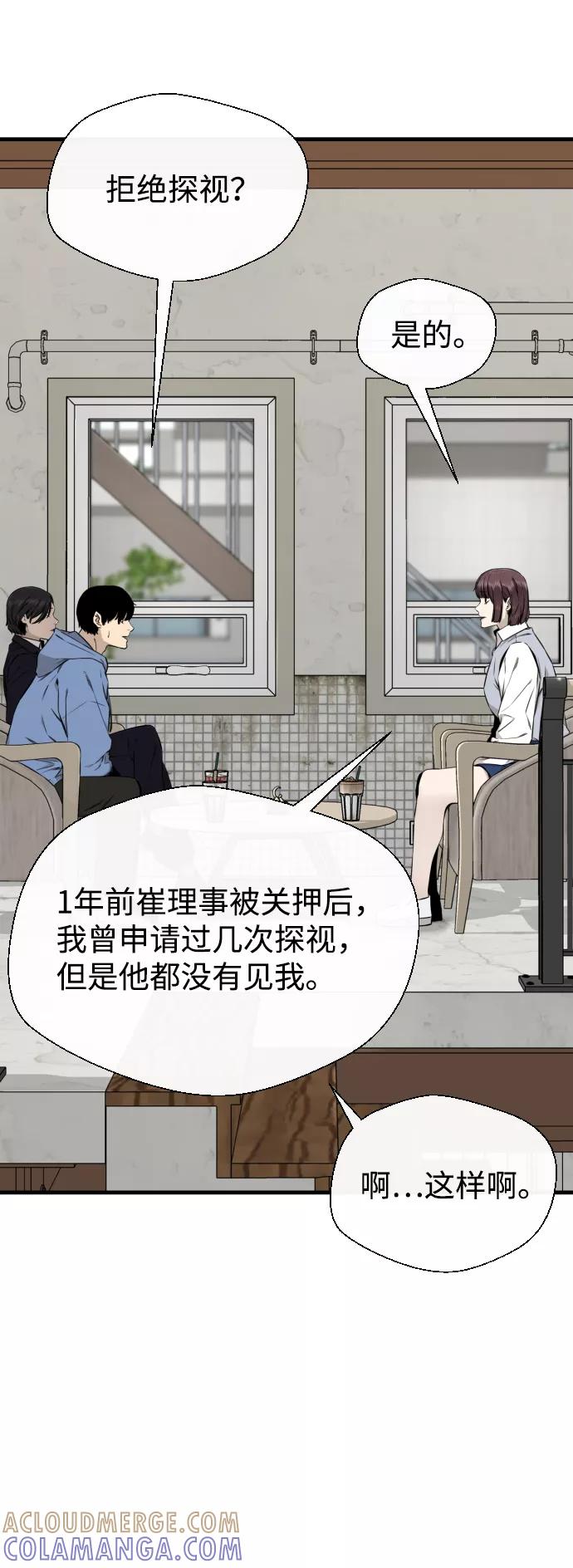 《无痕的一天》第42话 第16页