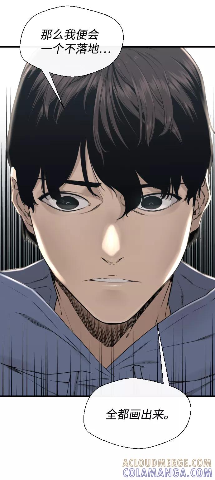 《无痕的一天》第42话 第52页