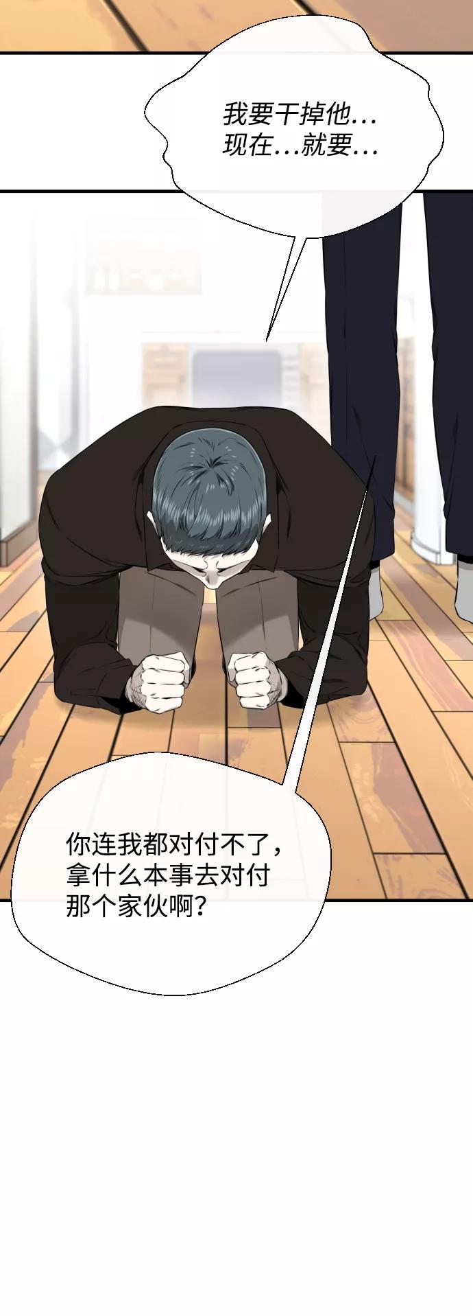 《无痕的一天》第42话 第50页
