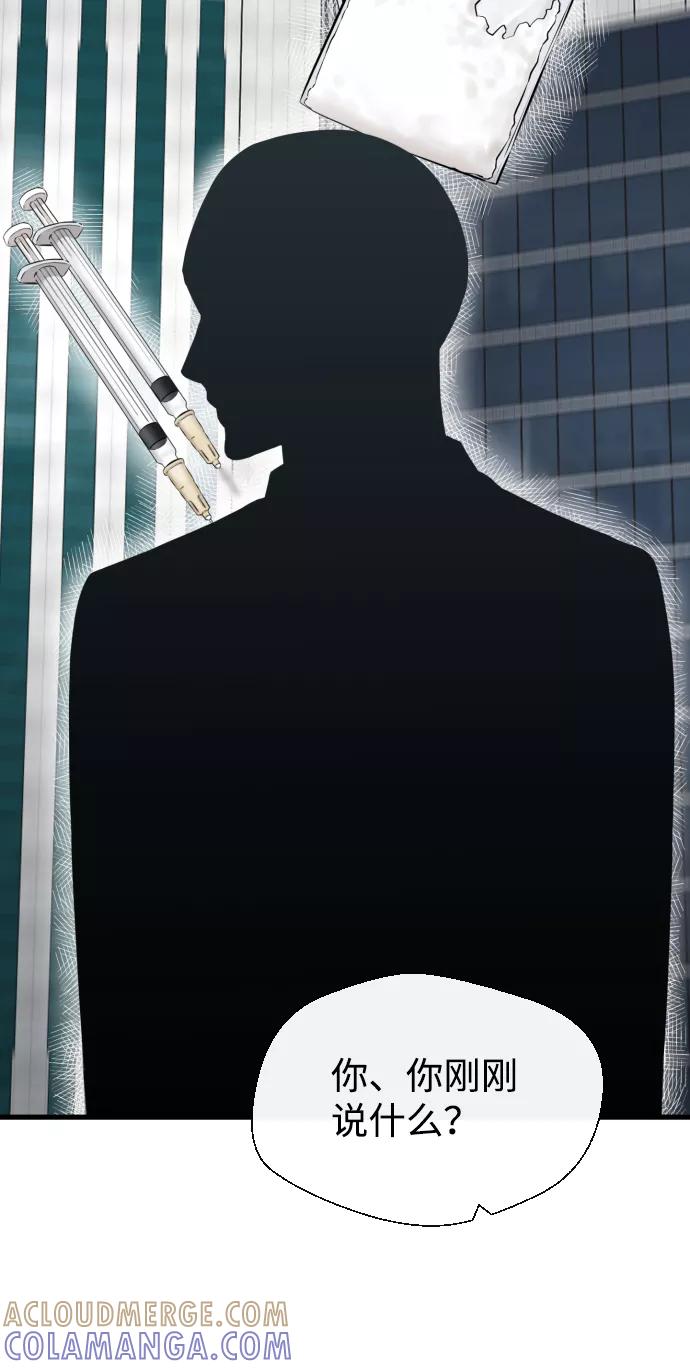 《无痕的一天》第42话 第28页