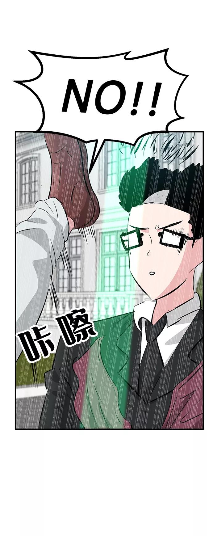 《我把社长解锁了》第42话 第34页