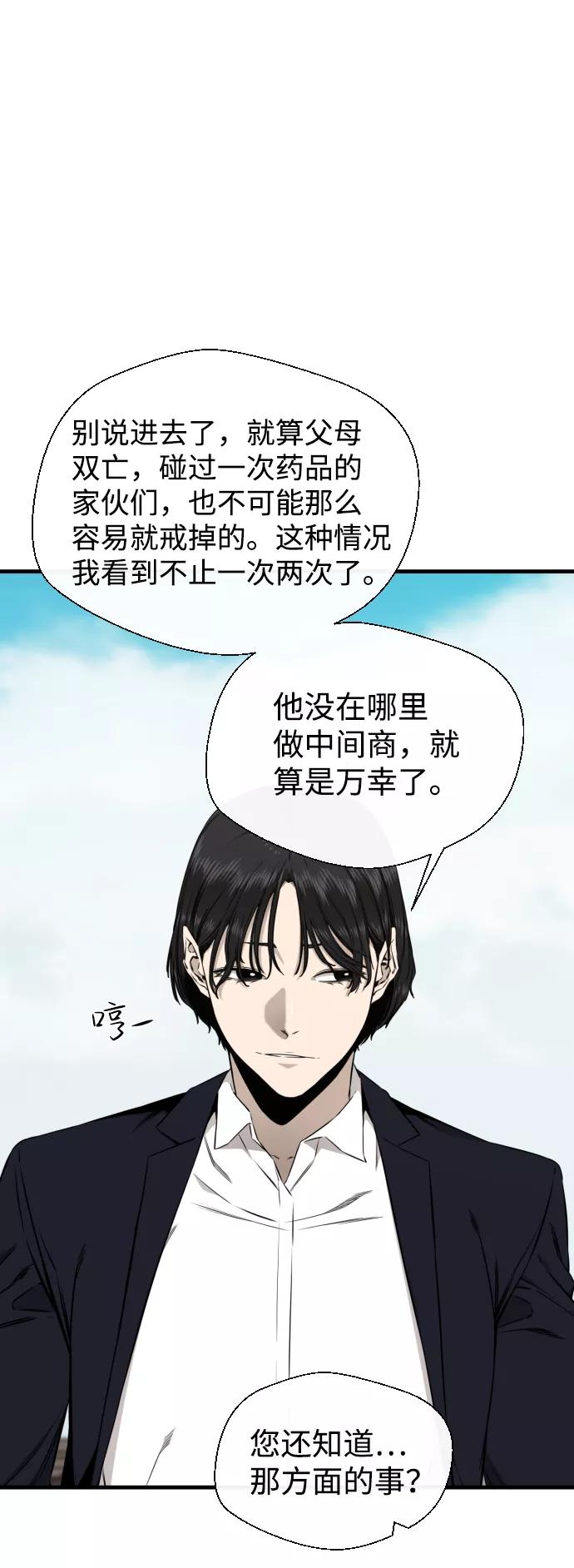 《无痕的一天》第42话 第23页