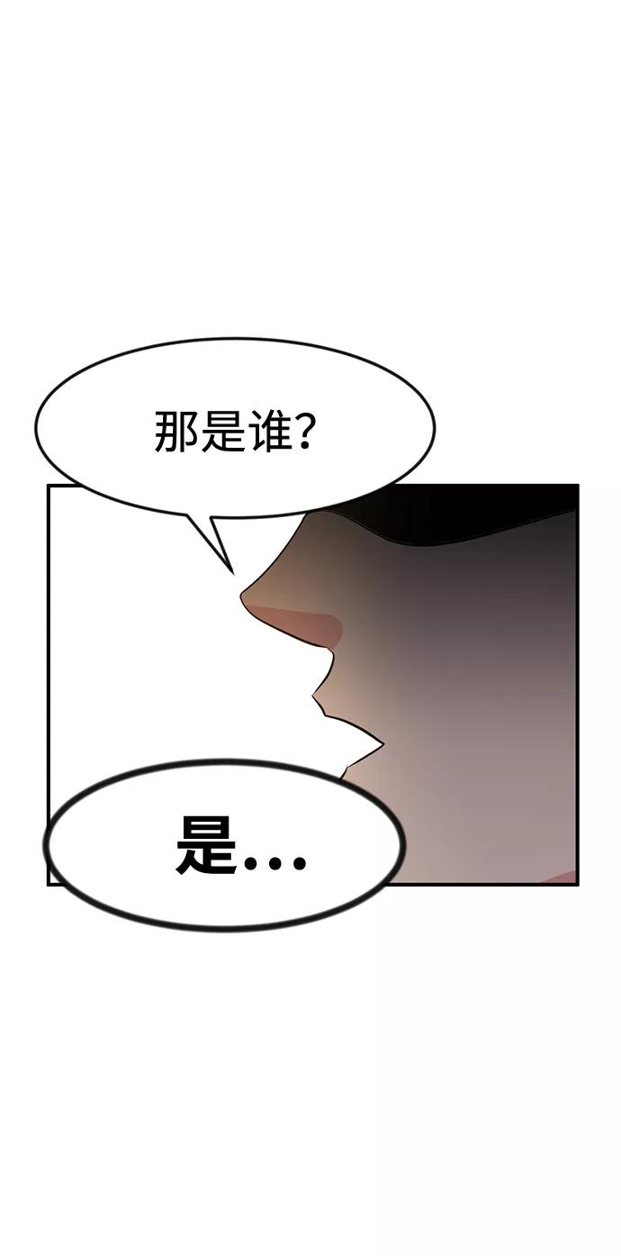 《我把社长解锁了》第42话 第3页