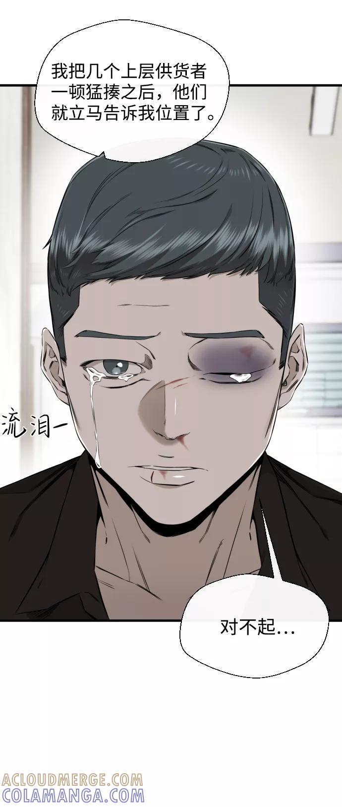 《无痕的一天》第42话 第43页