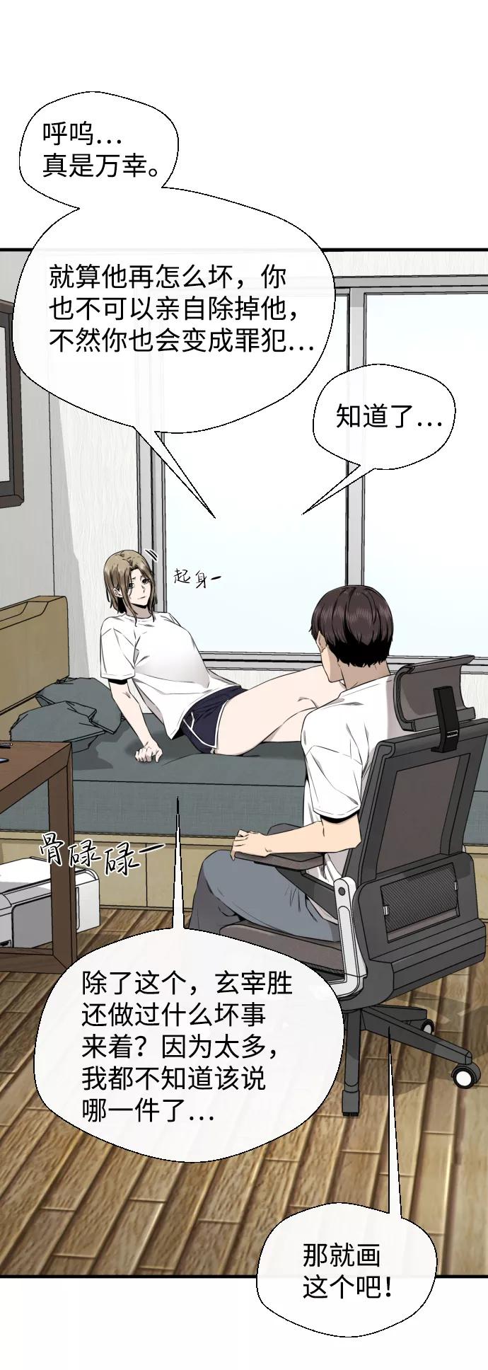 《无痕的一天》第42话 第8页