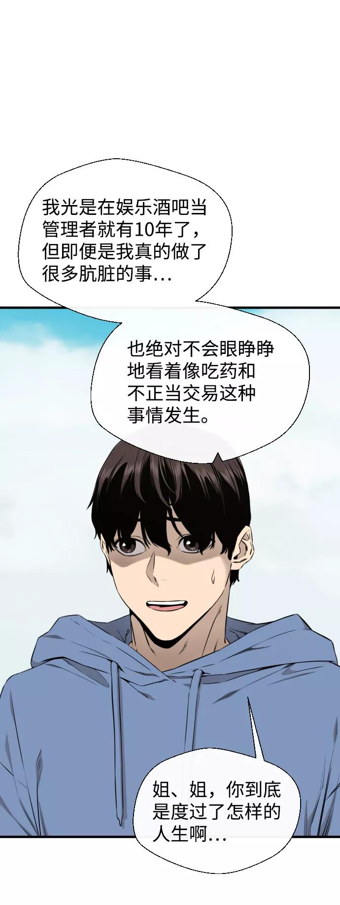 《无痕的一天》第42话 第24页