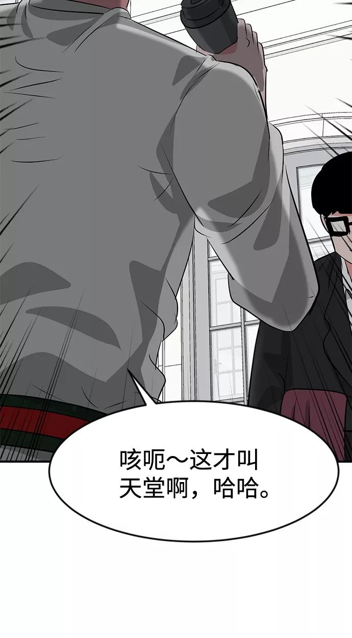 《我把社长解锁了》第42话 第27页