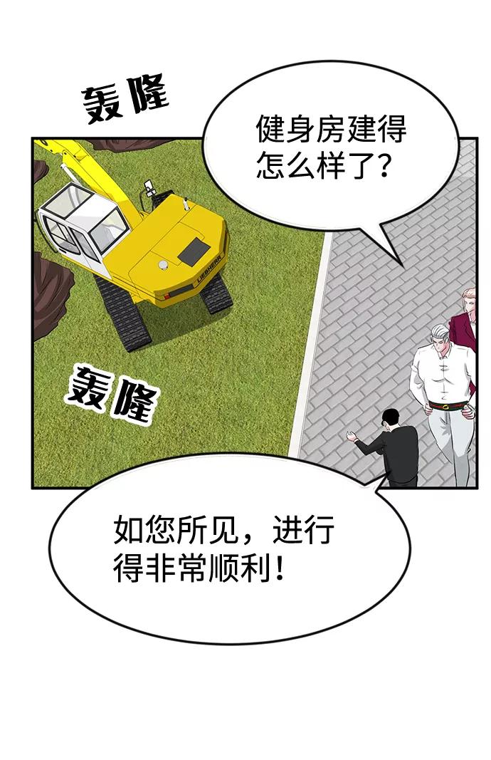 《我把社长解锁了》第42话 第19页