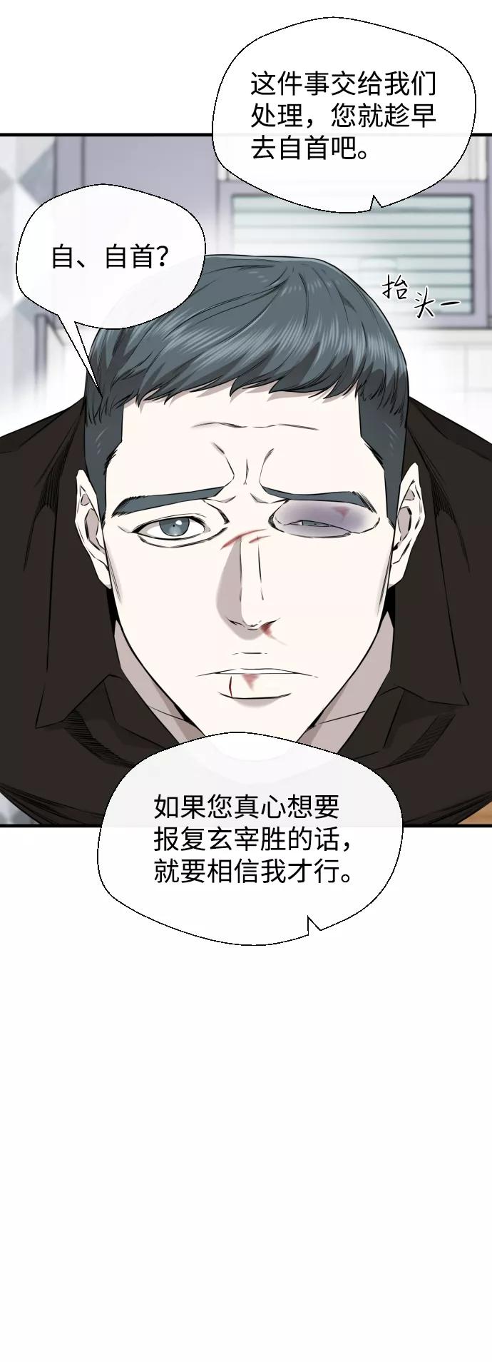 《无痕的一天》第42话 第51页