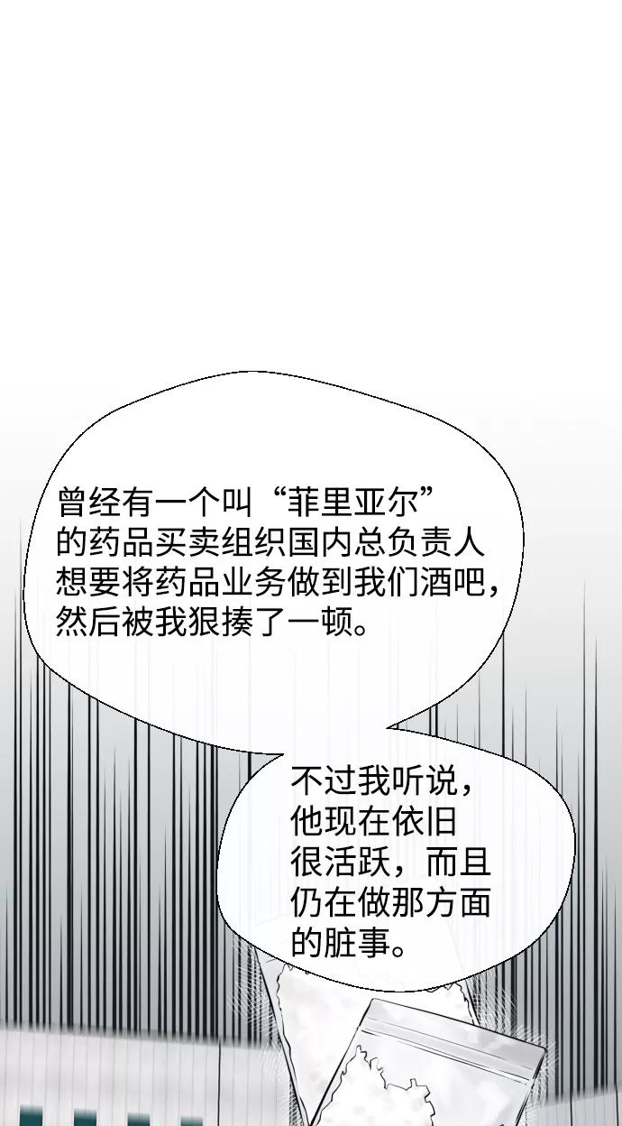 《无痕的一天》第42话 第27页