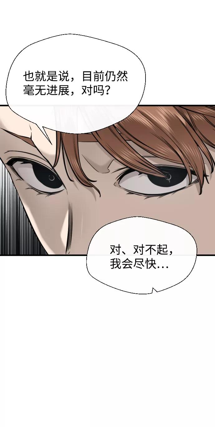 《无痕的一天》第42话 第65页