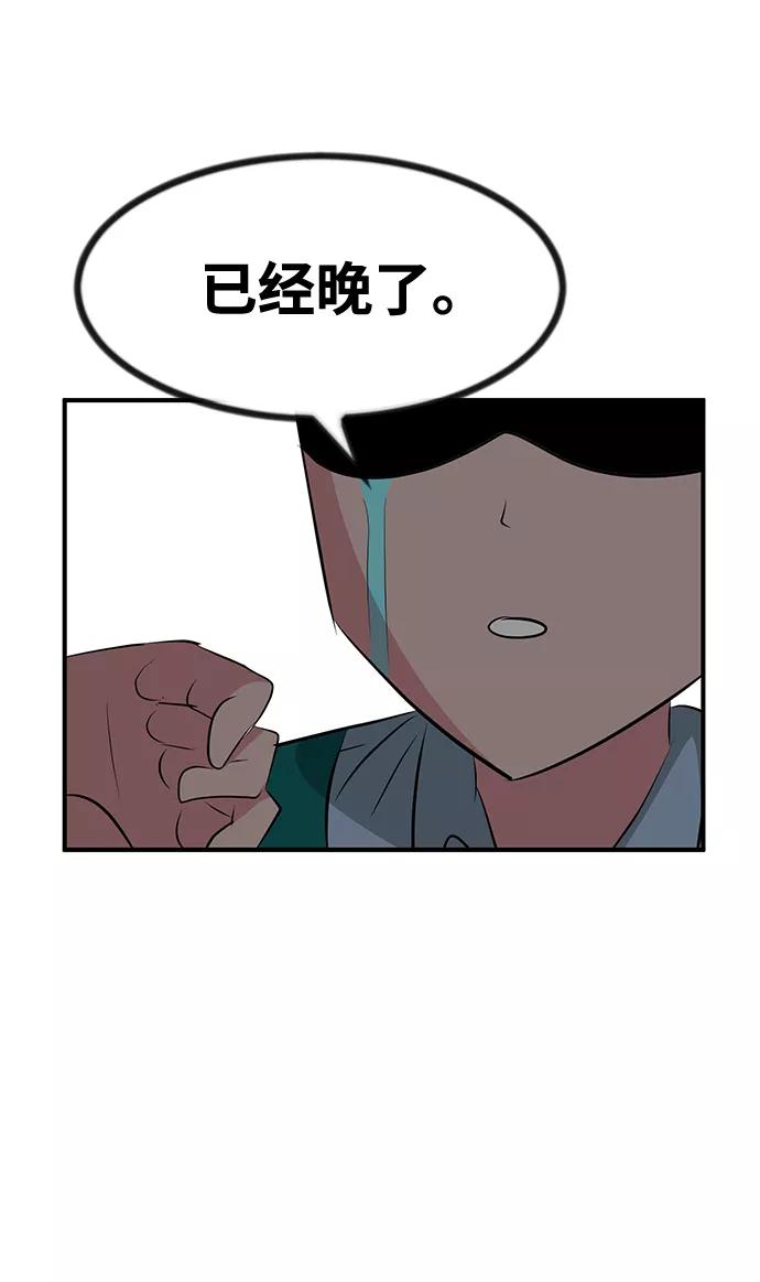 《我把社长解锁了》第42话 第14页