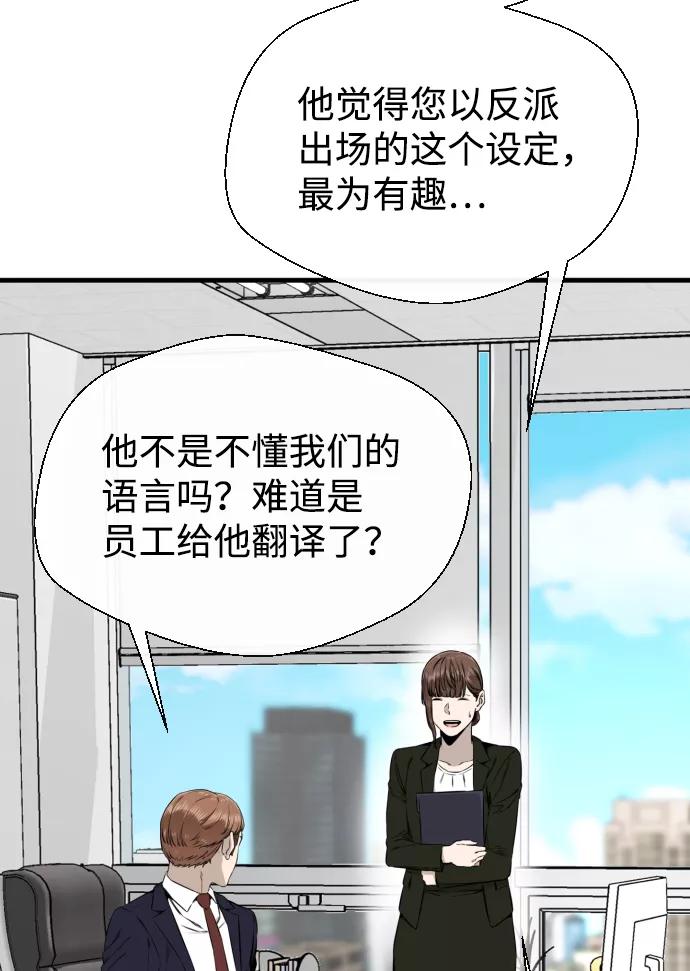 《无痕的一天》第42话 第57页