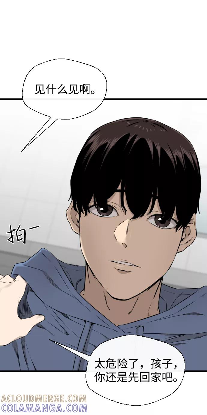 《无痕的一天》第42话 第31页