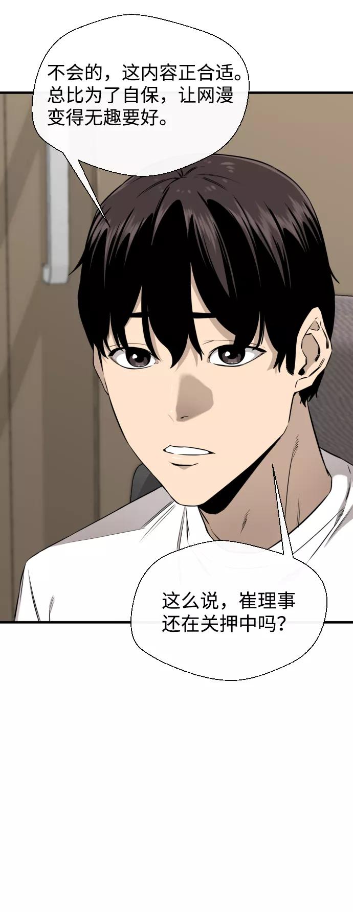 《无痕的一天》第42话 第11页