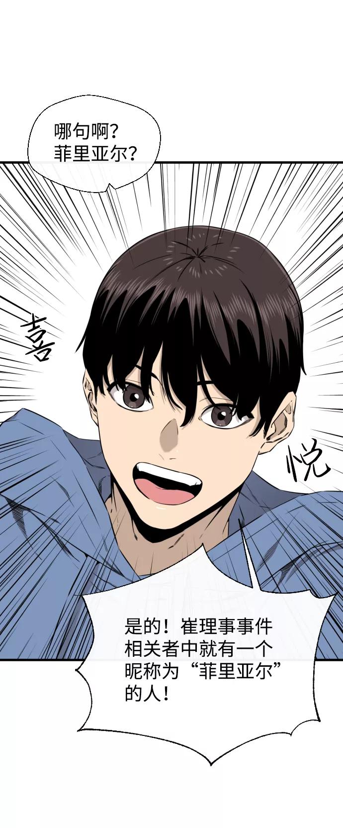 《无痕的一天》第42话 第29页