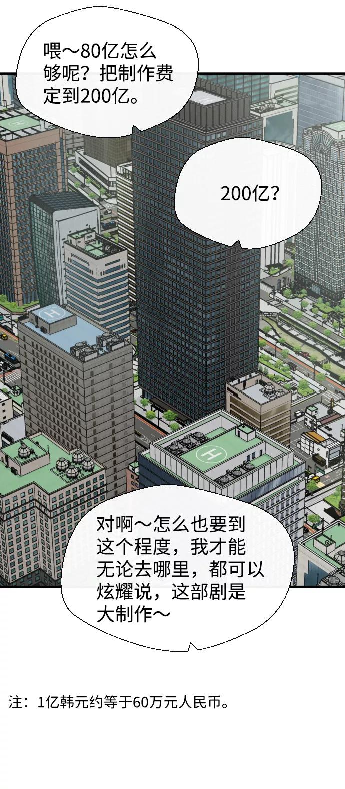 《无痕的一天》第42话 第63页