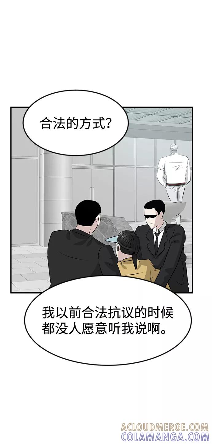 《我把社长解锁了》第42话 第9页