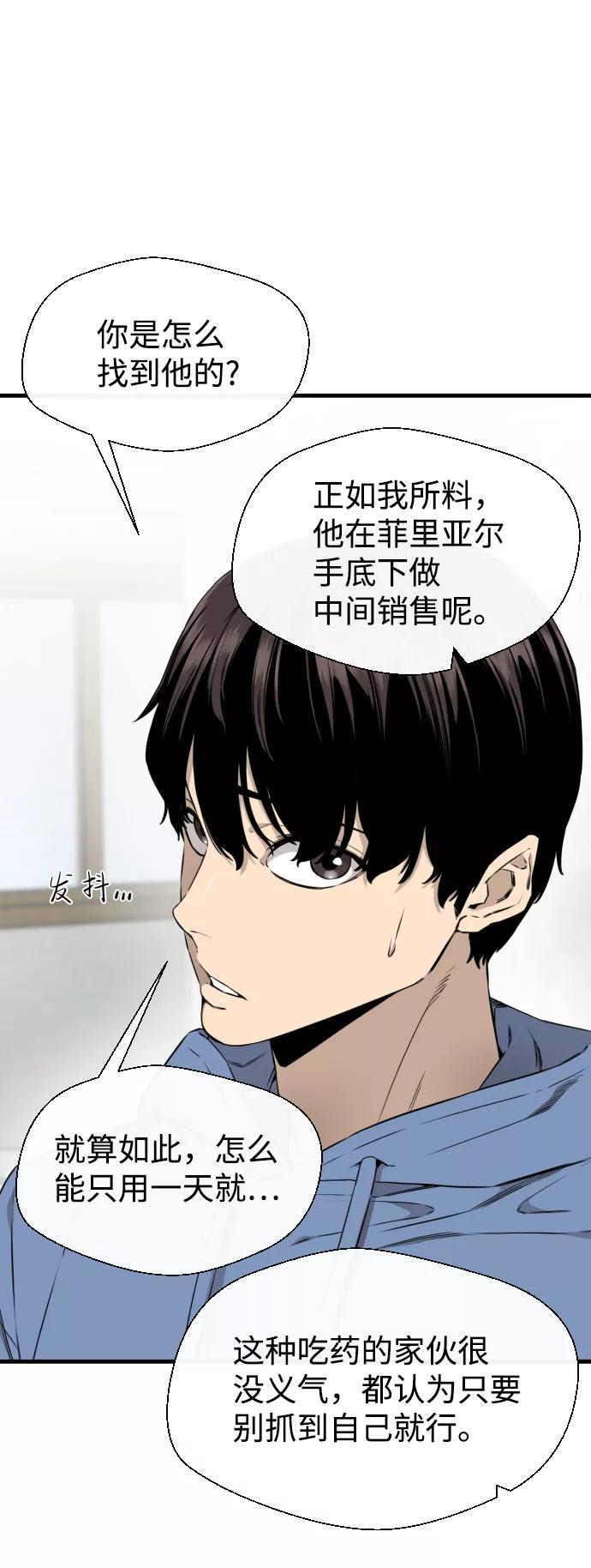 《无痕的一天》第42话 第41页