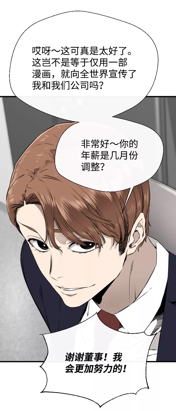 《无痕的一天》第42话 第59页