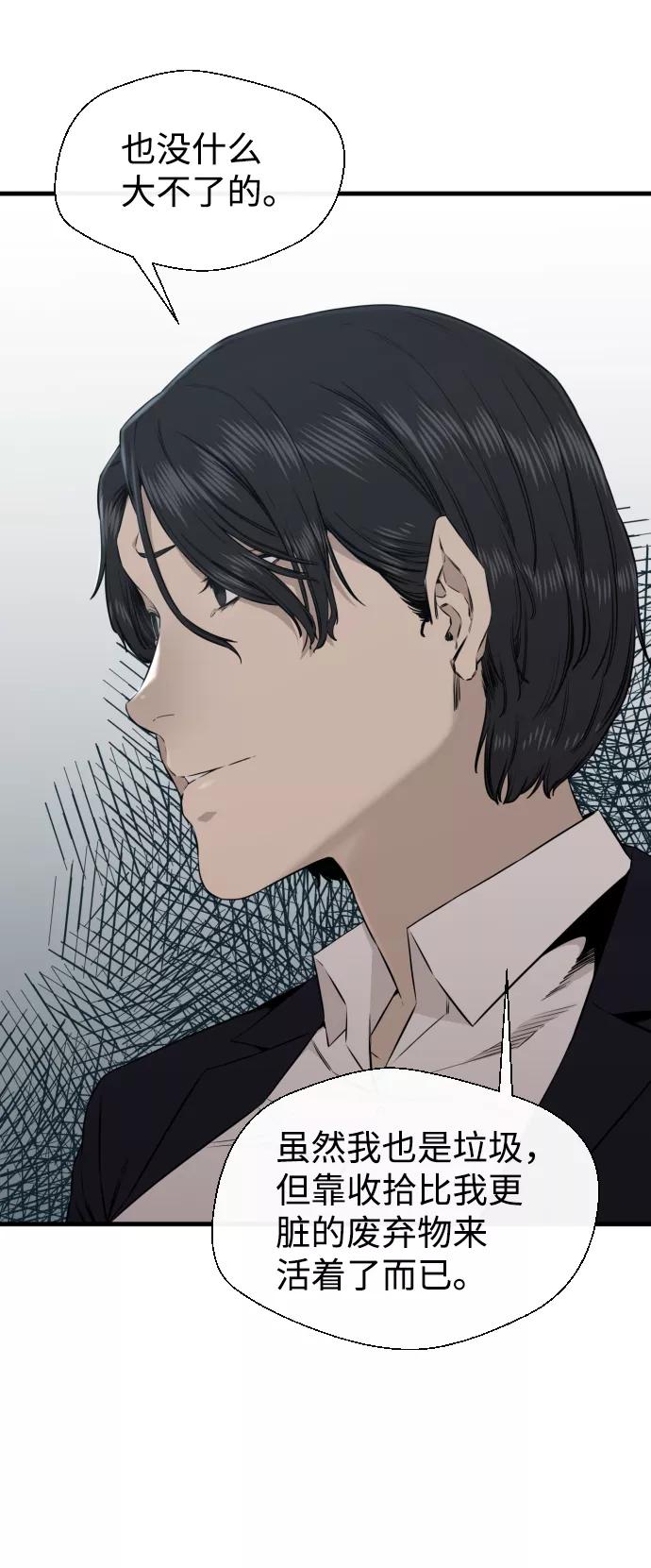 《无痕的一天》第42话 第26页