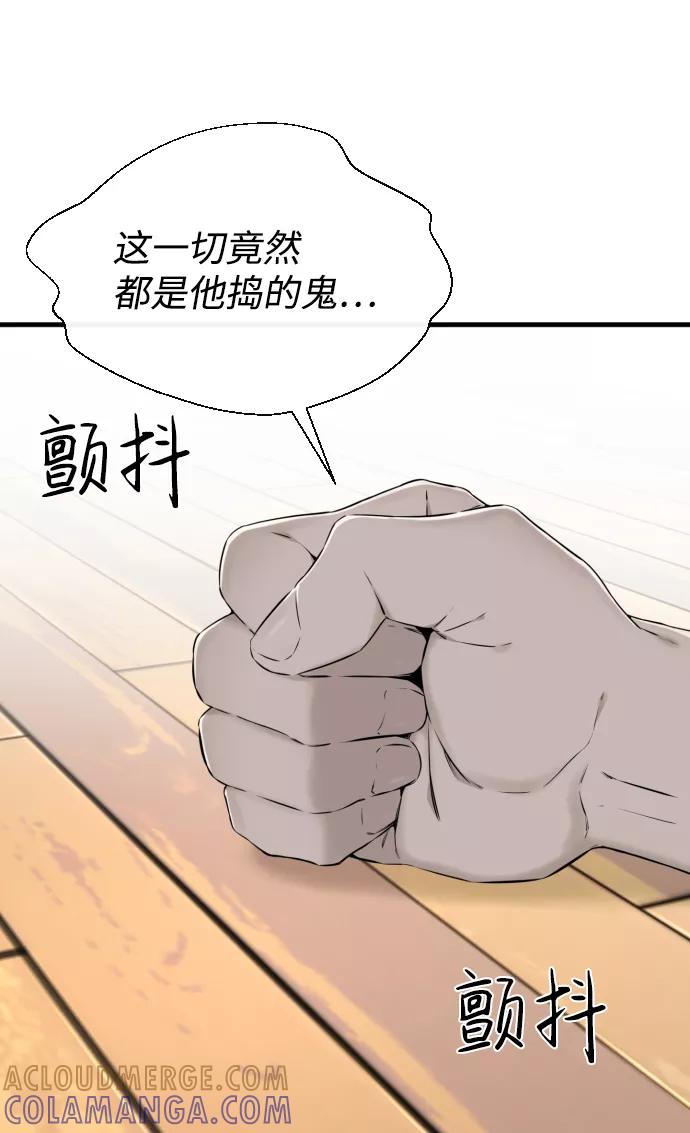 《无痕的一天》第42话 第49页