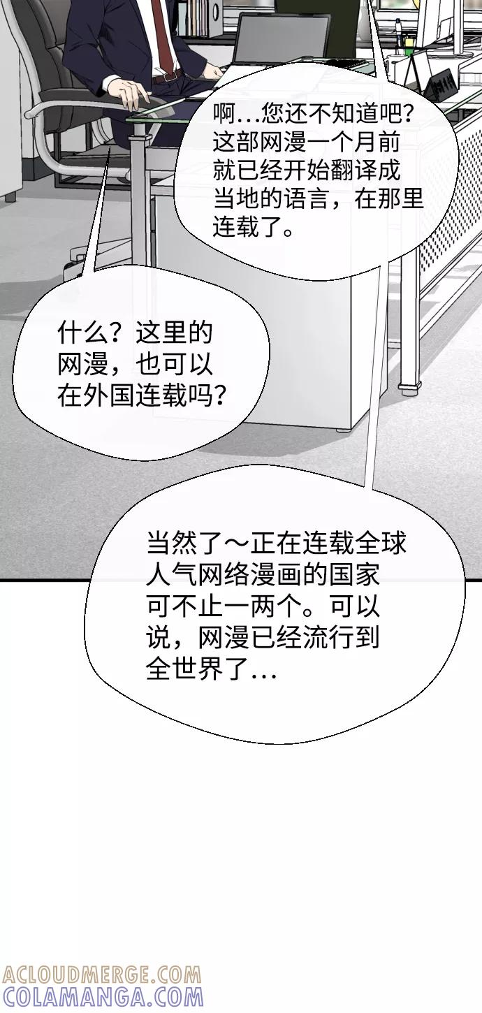 《无痕的一天》第42话 第58页