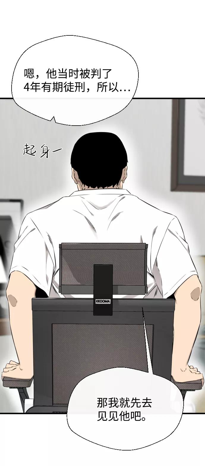 《无痕的一天》第42话 第12页