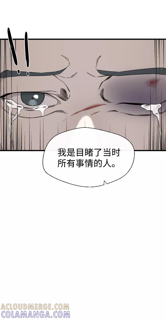 《无痕的一天》第42话 第46页