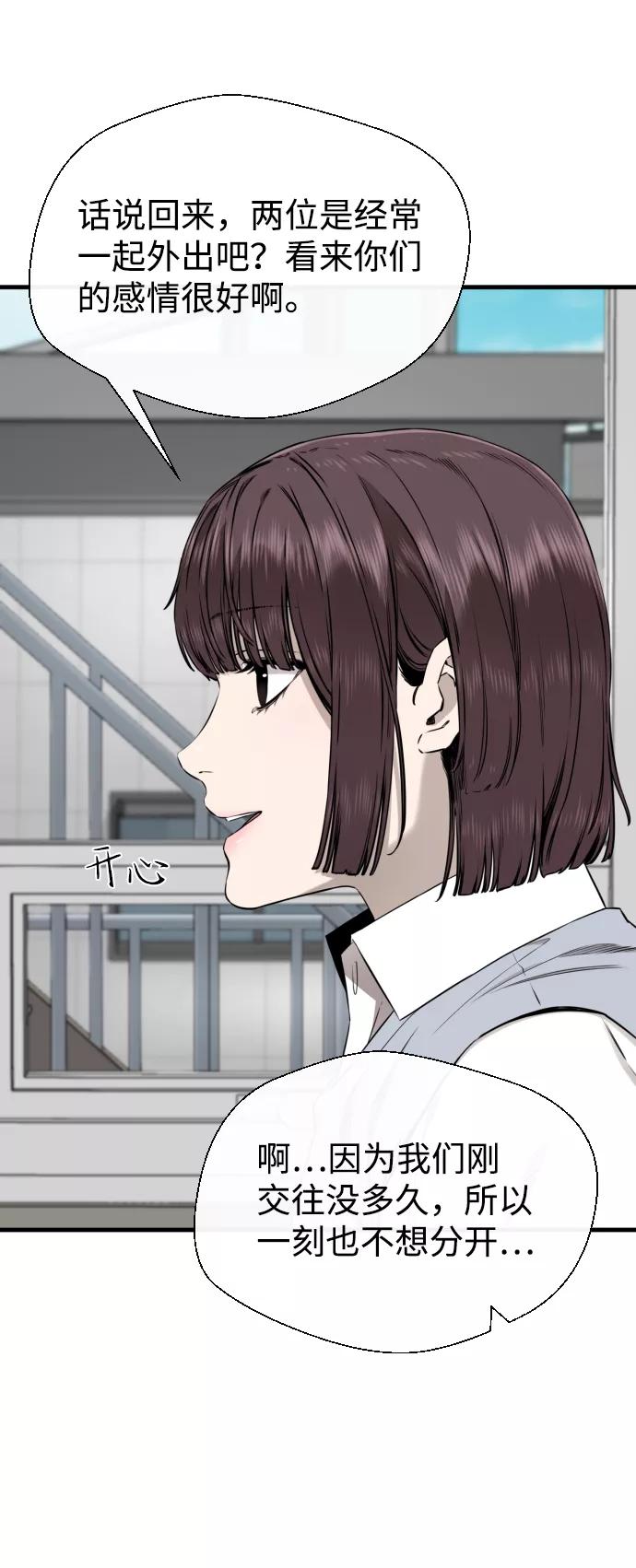 《无痕的一天》第42话 第17页