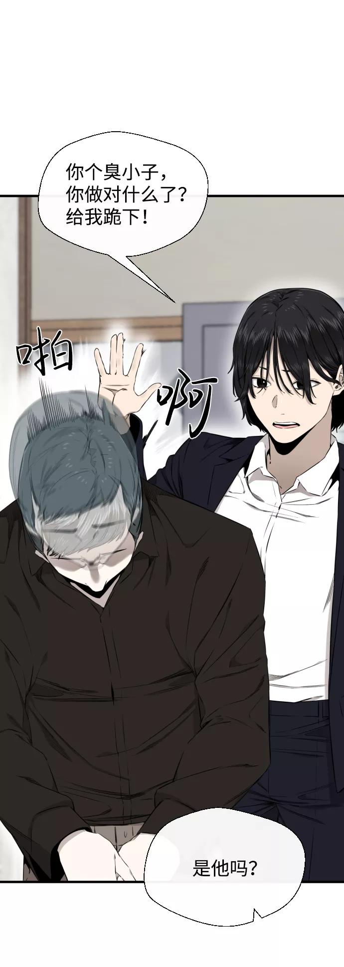 《无痕的一天》第42话 第38页