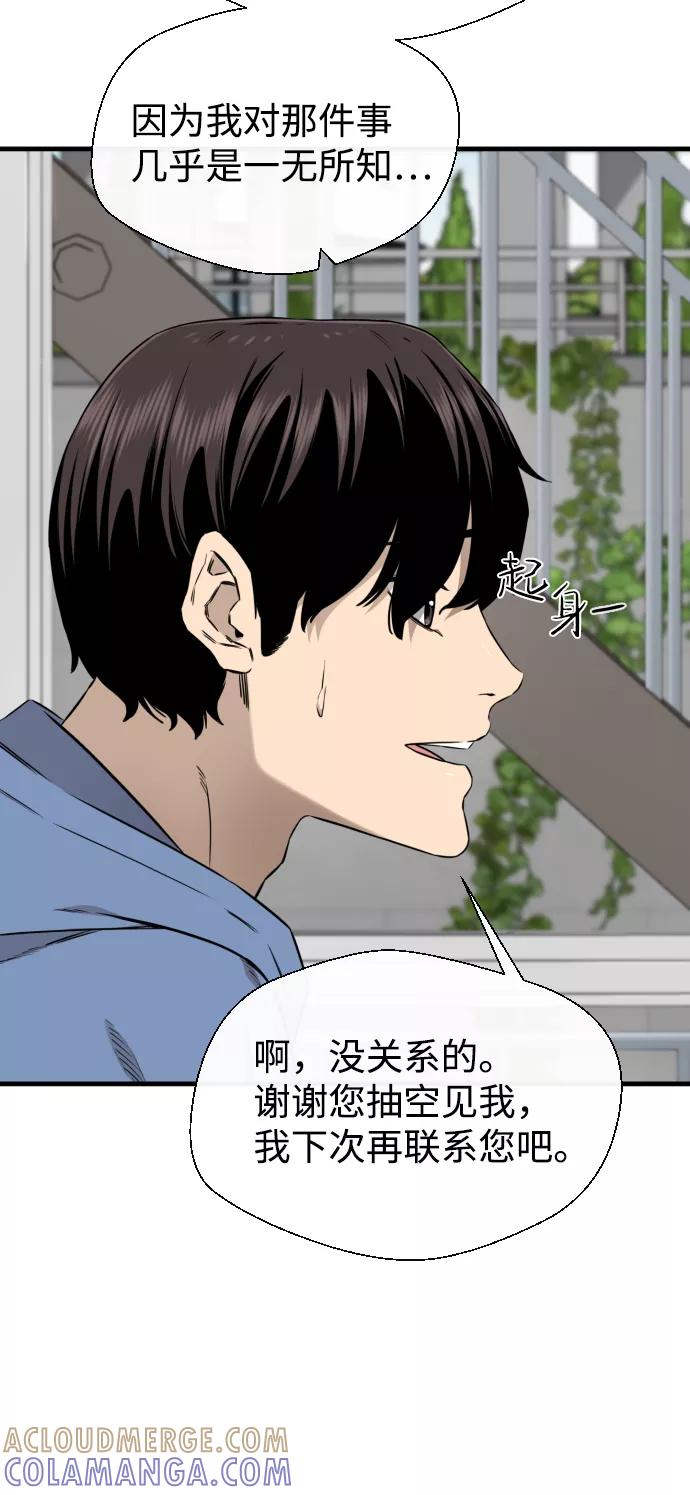 《无痕的一天》第42话 第19页
