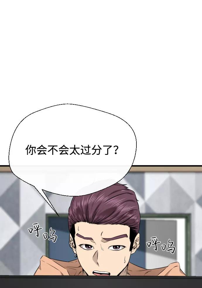 《无痕的一天》第43话 第3页