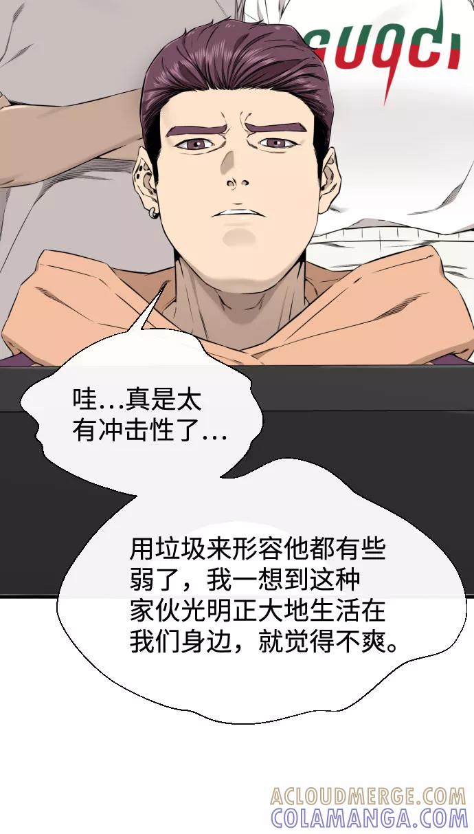 《无痕的一天》第43话 第19页