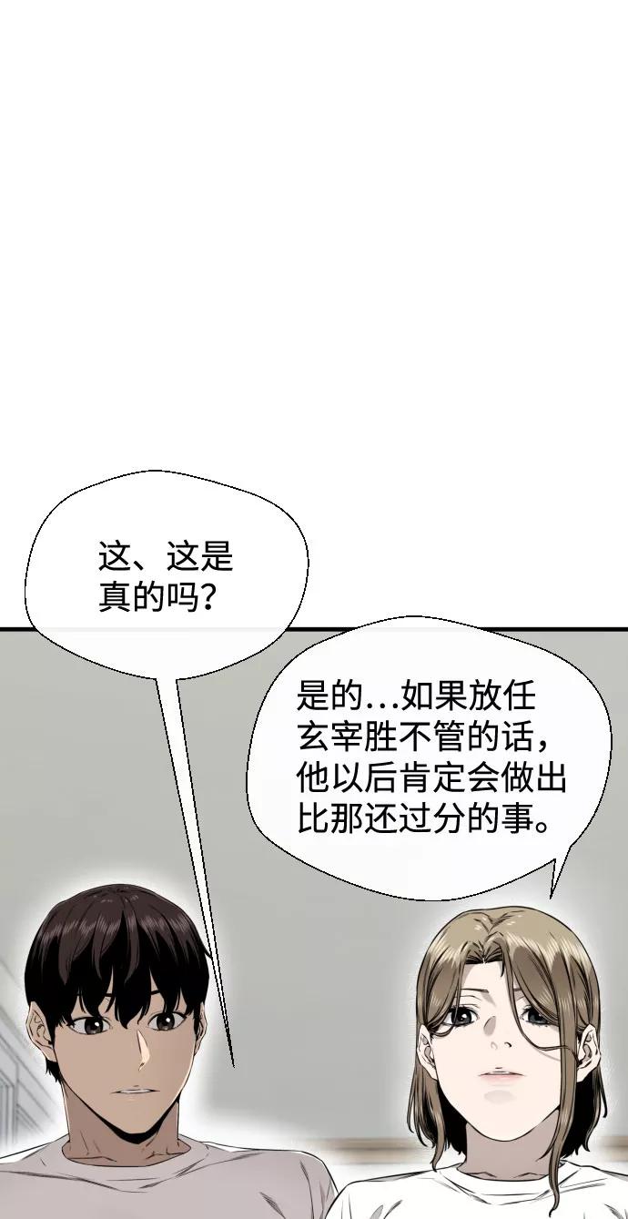 《无痕的一天》第43话 第18页