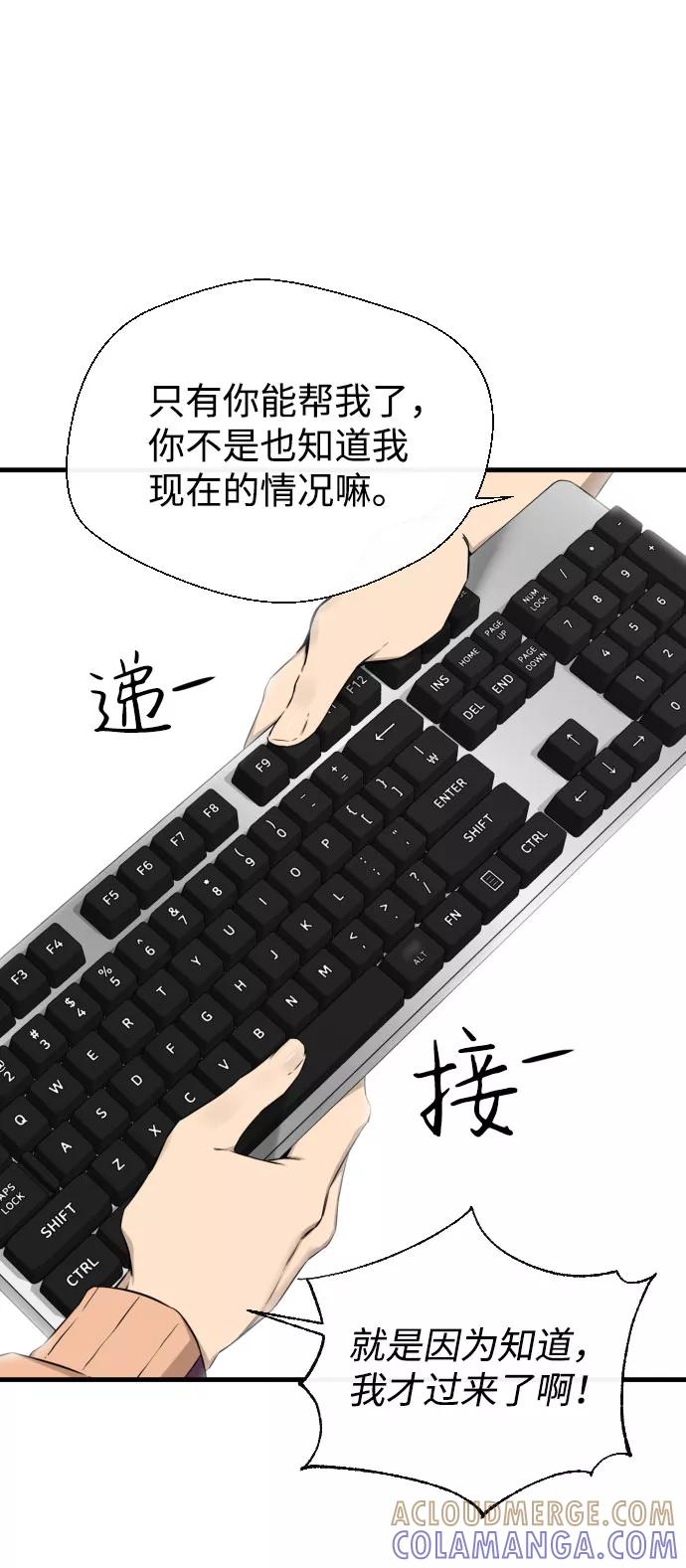 《无痕的一天》第43话 第7页