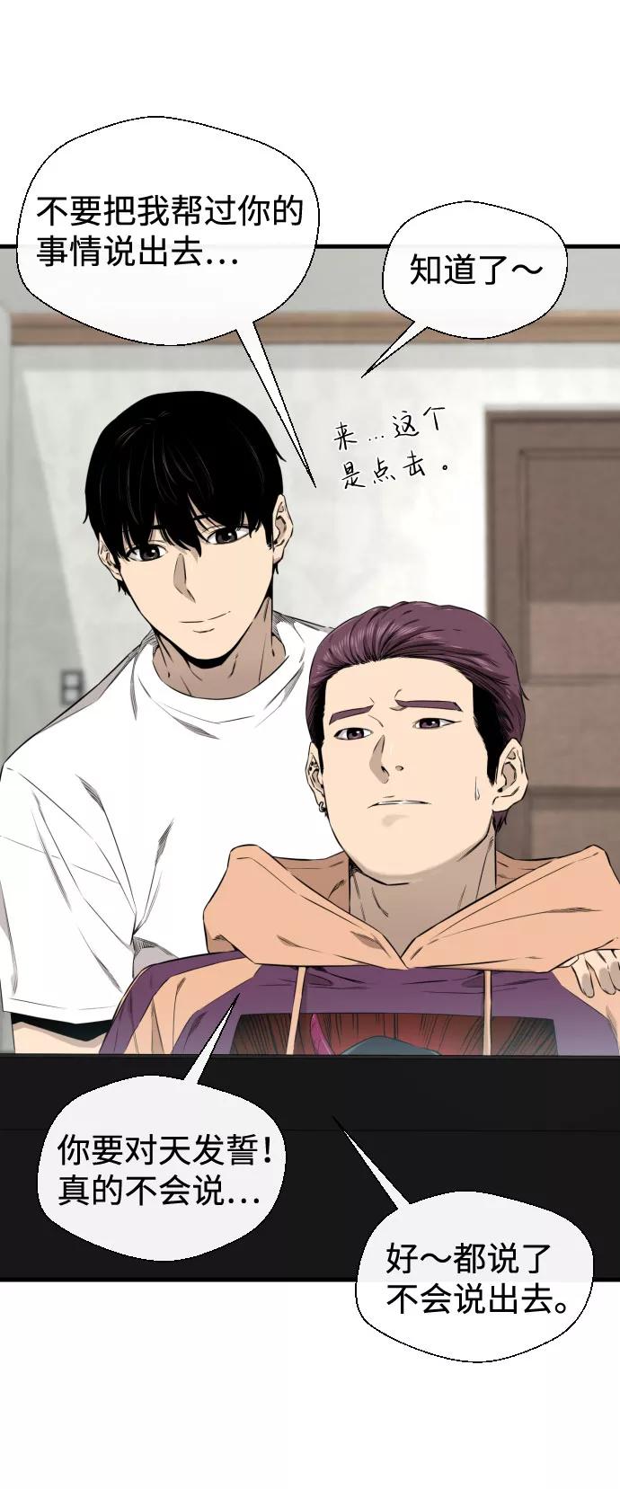 《无痕的一天》第43话 第30页