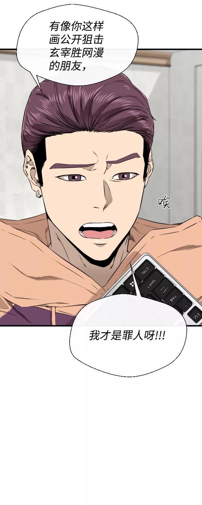 《无痕的一天》第43话 第9页