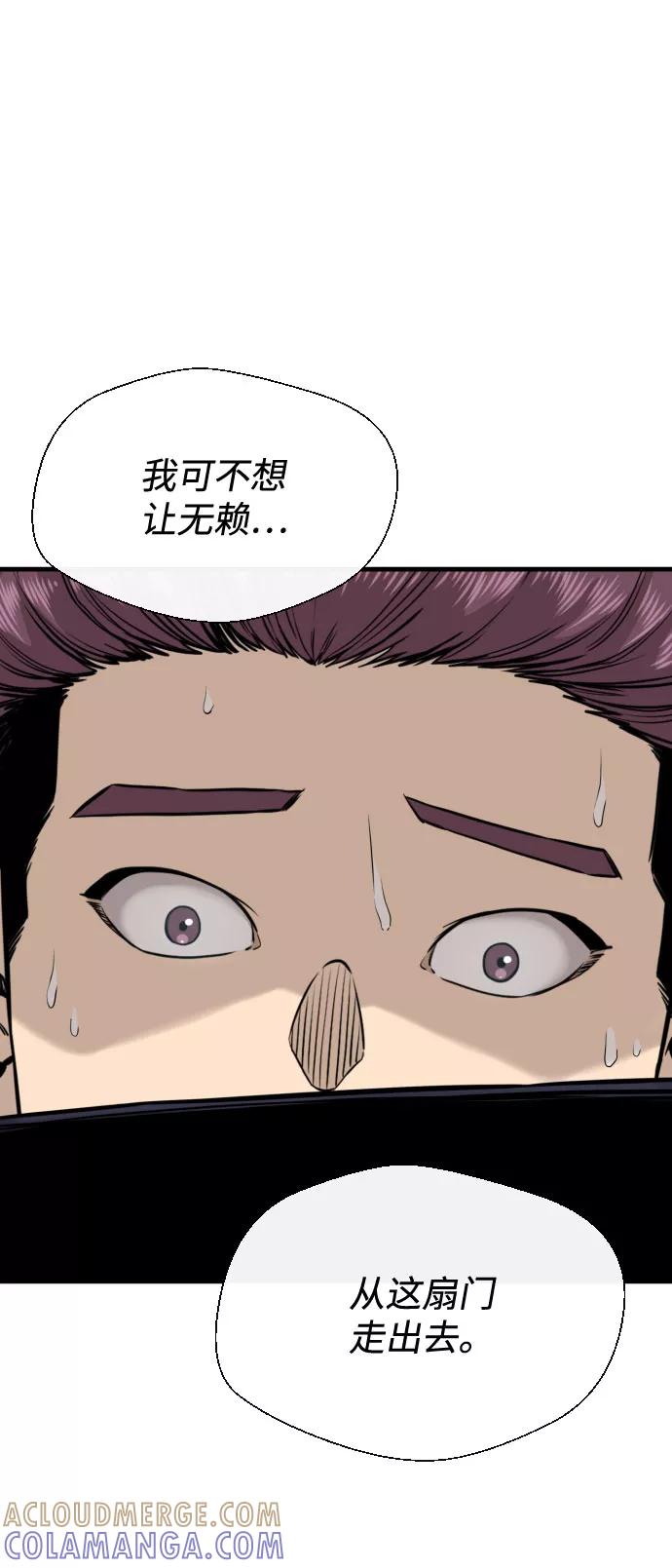 《无痕的一天》第43话 第28页