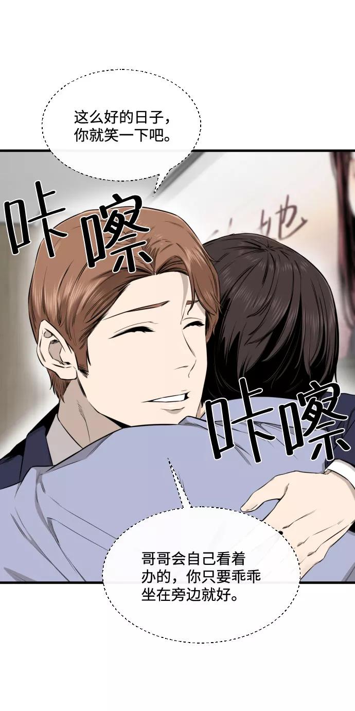 《无痕的一天》第43话 第63页