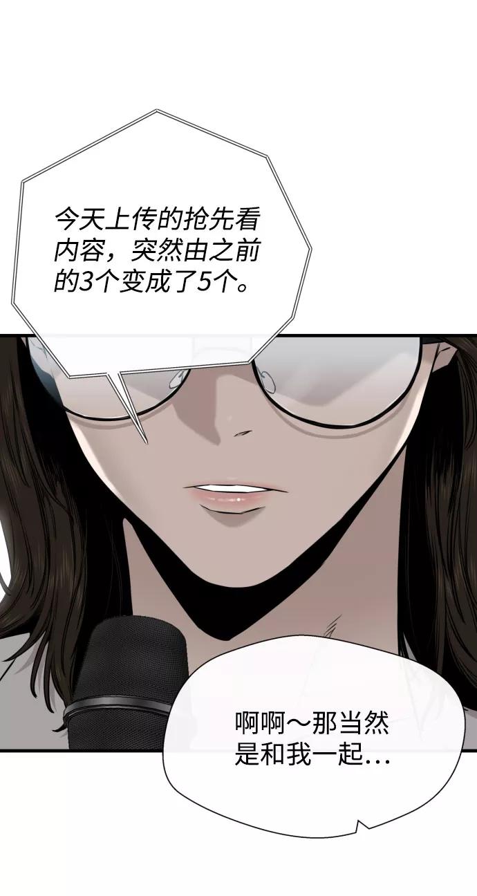 《无痕的一天》第43话 第74页