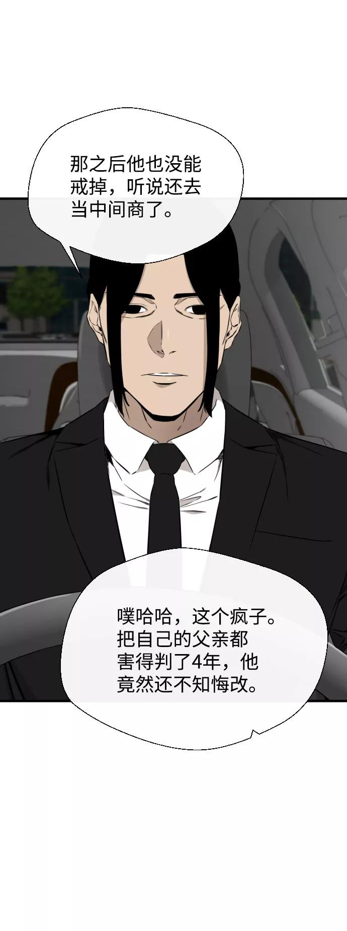 《无痕的一天》第43话 第57页